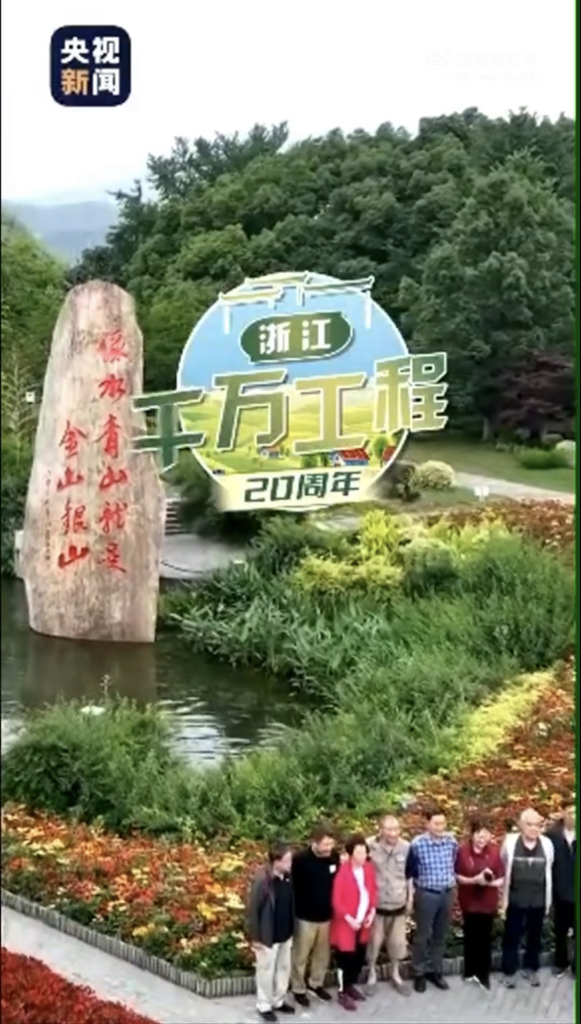 “千万工程”20年 | 浙江：美丽乡村的“只此青绿”