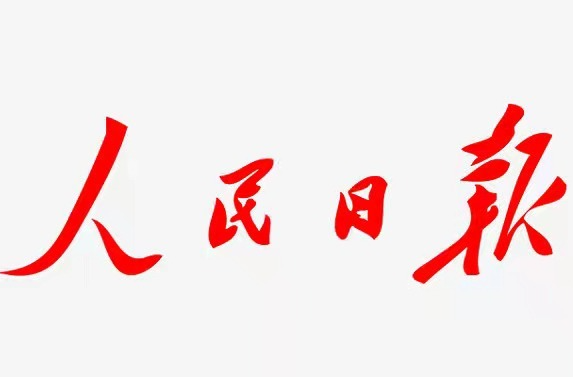 高质量融合 高效率服务