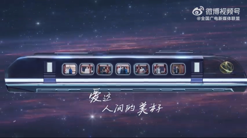 跟随#登场了北京中轴线#全季嘉宾，一起乘坐中轴时空列车