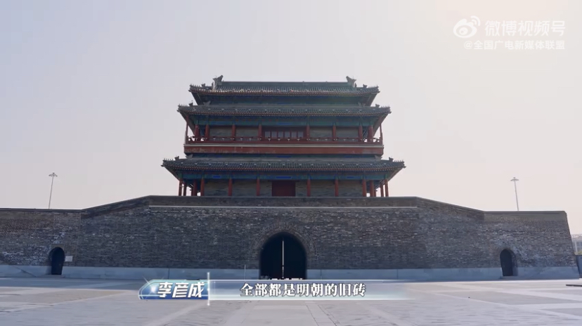 “爱北京城，捐城墙砖”