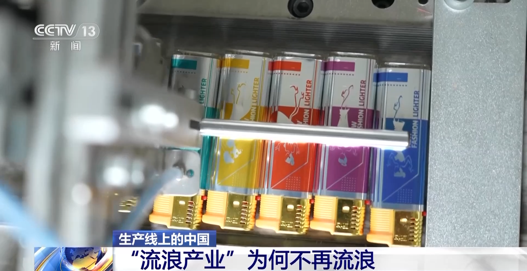 小小打火机，点亮全世界！这里的“一块钱”生意何以越做越大？
