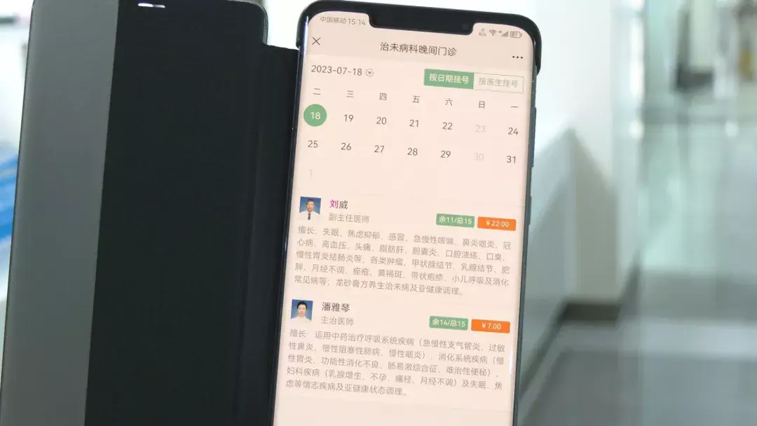 常德市第一中医医院开启“晚间门诊”