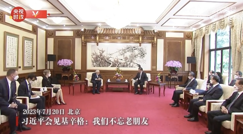 现场视频！7月20日，习近平会见基辛格：我们不忘老朋友