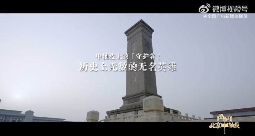 用青春与生命守护中轴脊梁，萤火之光亦可闪耀民族之魂。