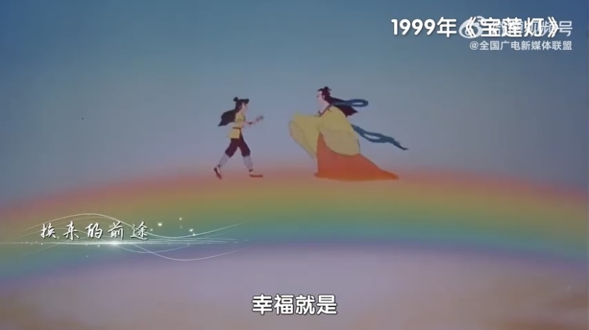 传百年画脉，展国漫华章，一波“回忆杀”来袭——这些动画片你还记得吗？