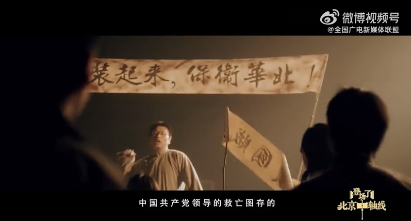 将身许国，英雄小将奋勇抗日；沉浮无定，营造学社测绘中轴；北京中轴线的延续，离不开那些守护古建文脉的坚守者。