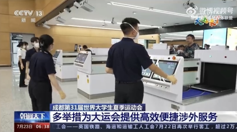 成都第31届世界大学生夏季运动会 多举措为大运会提供高效便捷涉外服务