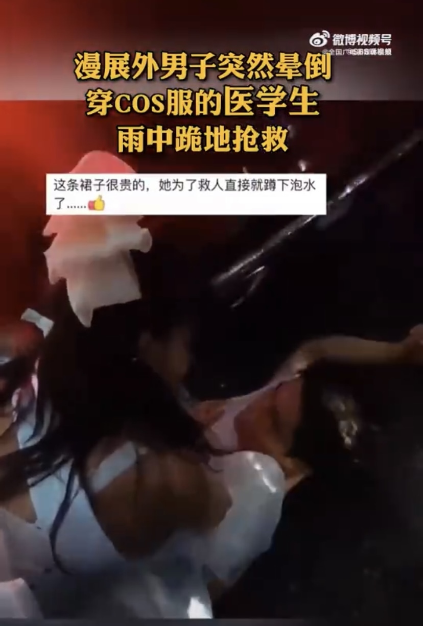 【雨中救人的“二次元”小姐姐找到了！】