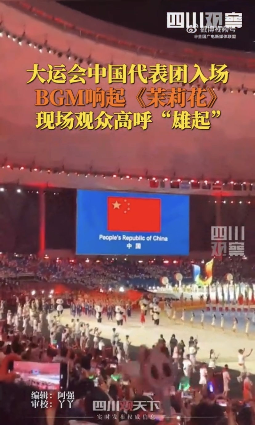“雄起”声不断，中国队这出场太燃了！