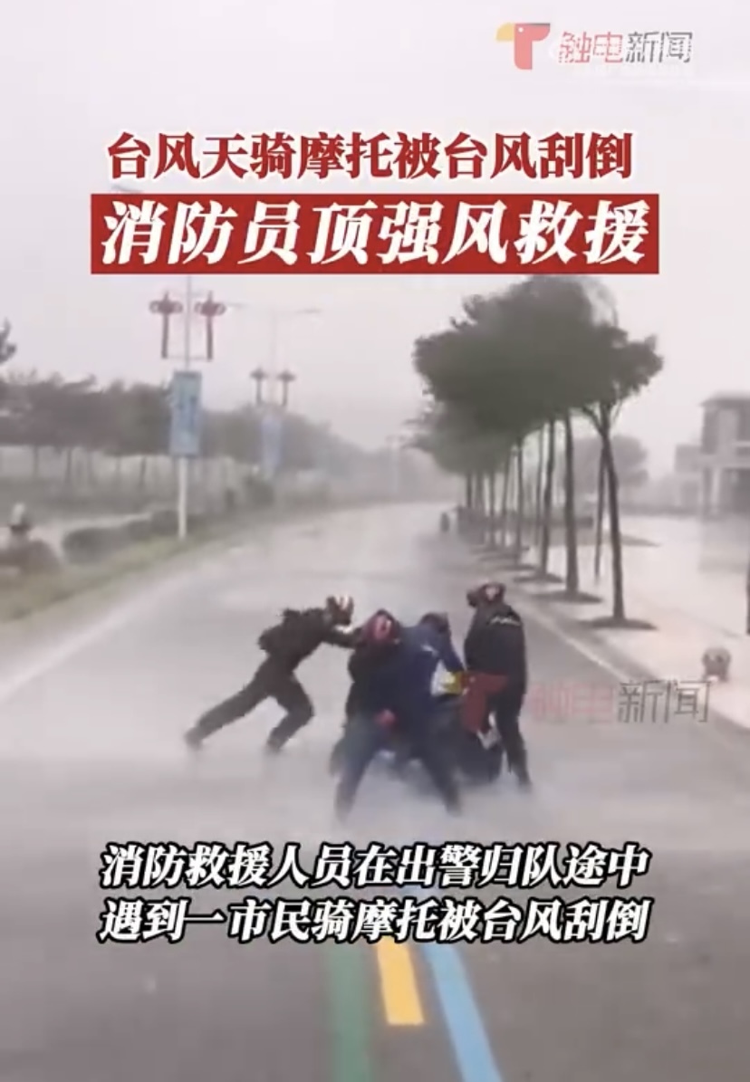 【#暴风雨中他们坚守在一线# 】