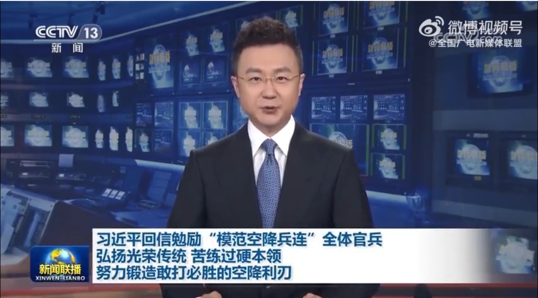 习近平回信勉励“模范空降兵连”全体官兵
