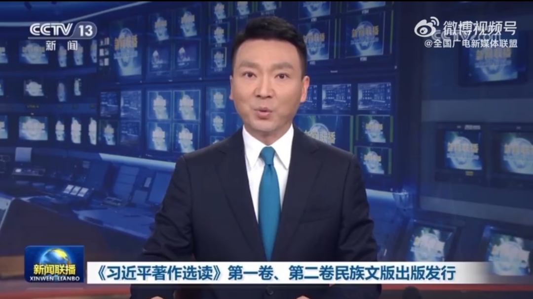《习近平著作选读》第一卷、第二卷民族文版出版发行