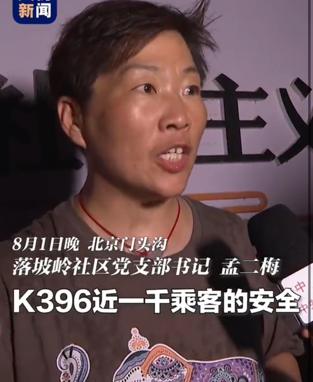 暴风雨中他们坚守在一线