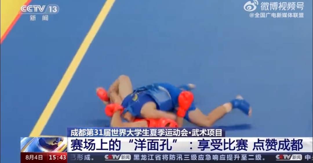享受比赛 点赞成都！大运会赛场上的外国选手这样说