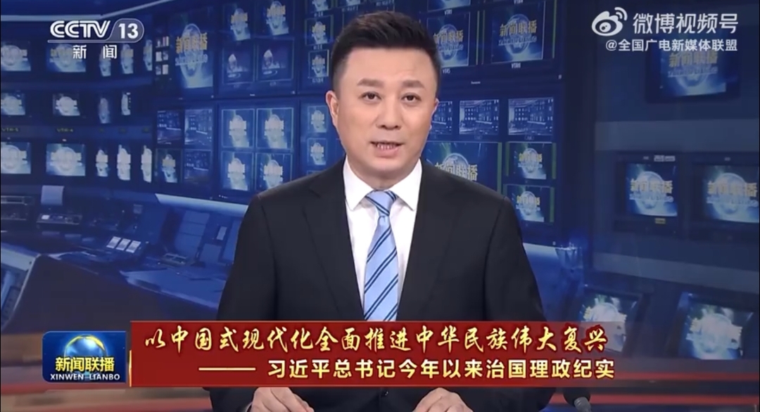 【以中国式现代化全面推进中华民族伟大复兴——习近平总书记今年以来治国理政纪实】