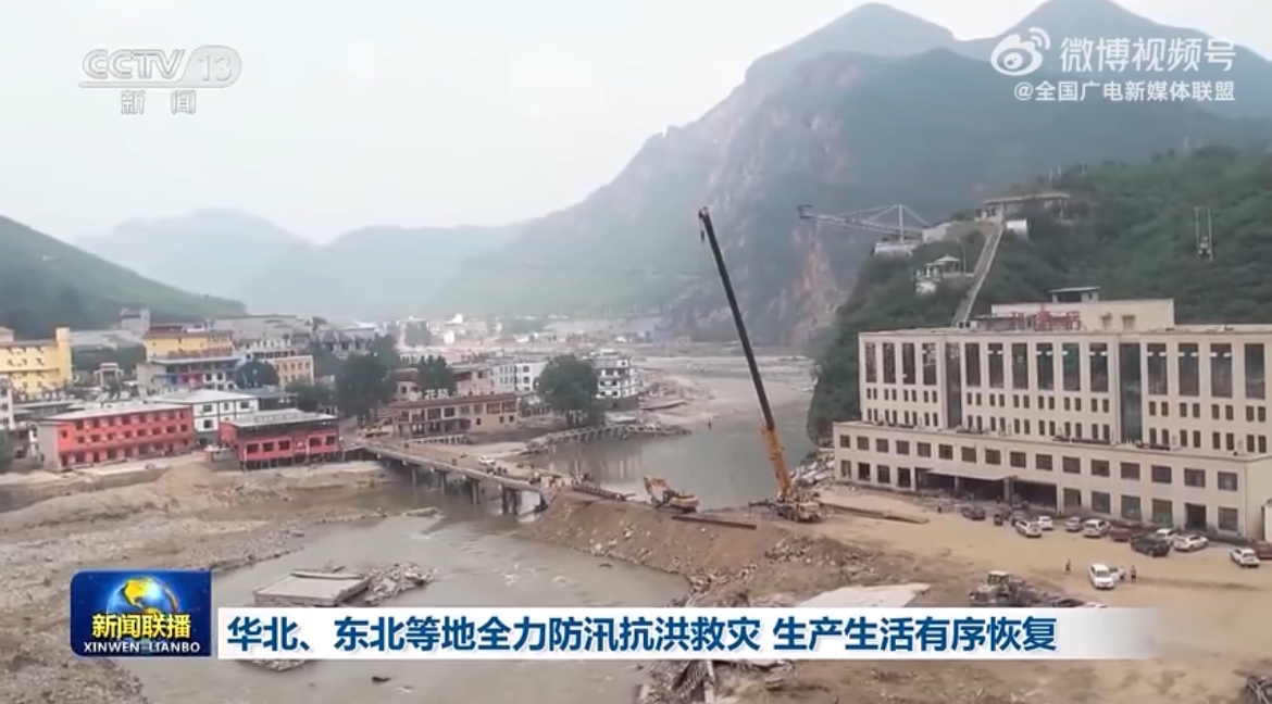 华北、东北等地全力防汛抗洪救灾 生产生活有序恢复