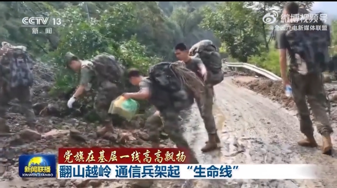 【党旗在基层一线高高飘扬】翻山越岭 通信兵架起“生命线”