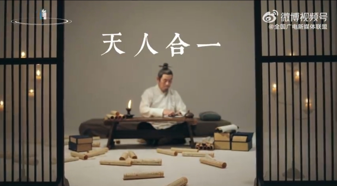 【#天人合一在新时代焕发出的新活力#】