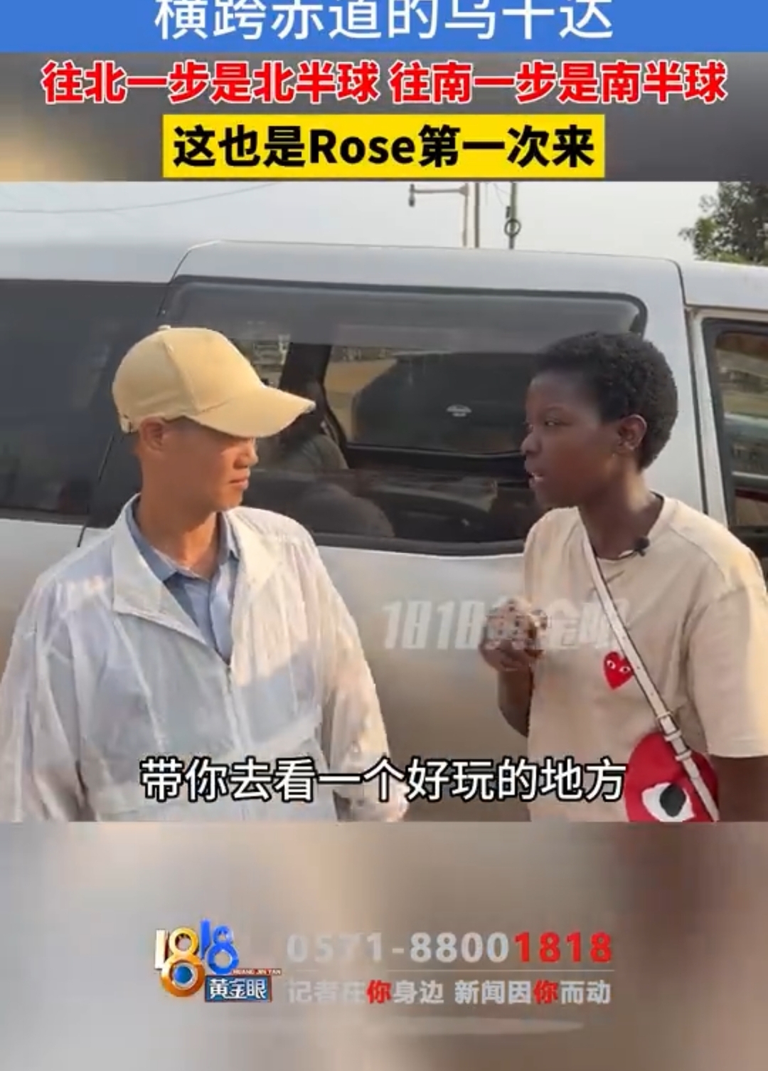 【#横跨赤道的乌干达#】