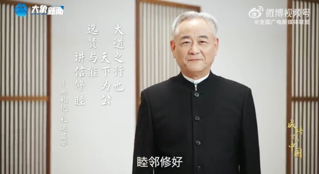 【#从讲信修睦里看大国外交之路# 】