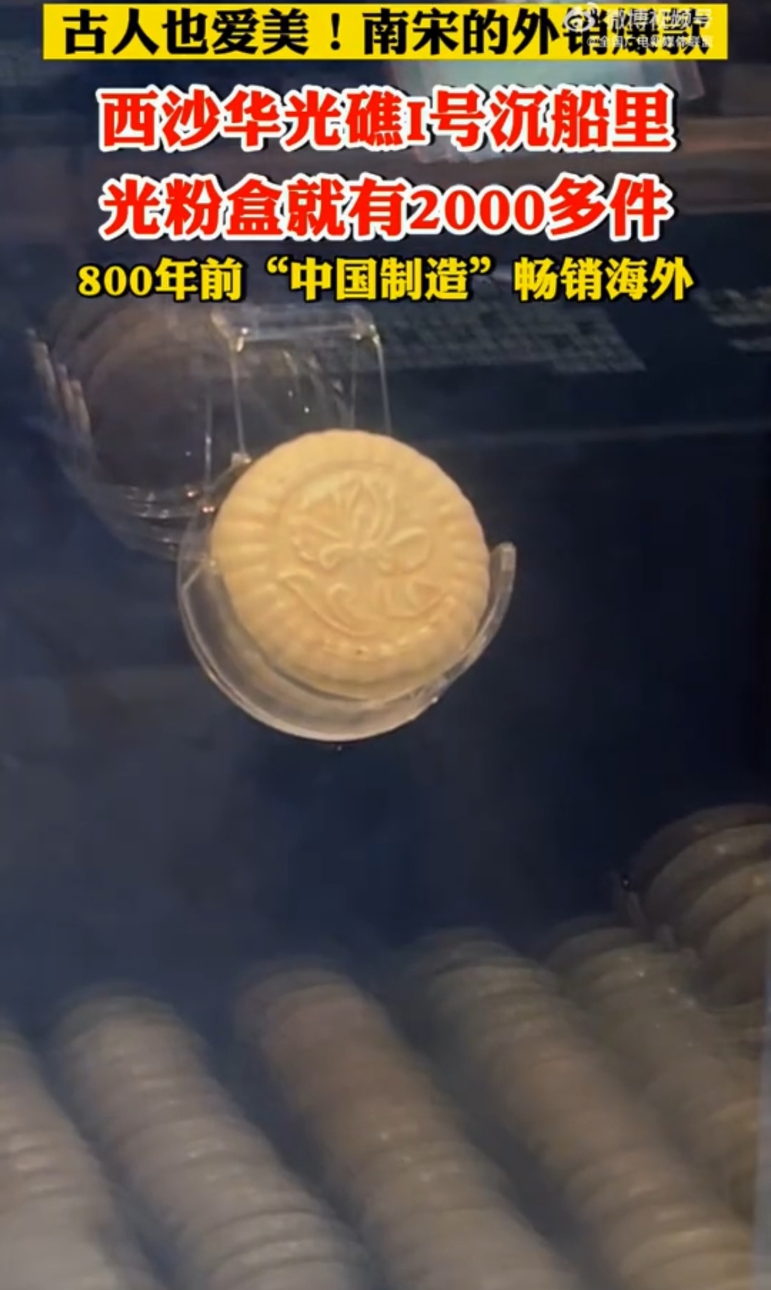800年前“中国制造”畅销海外