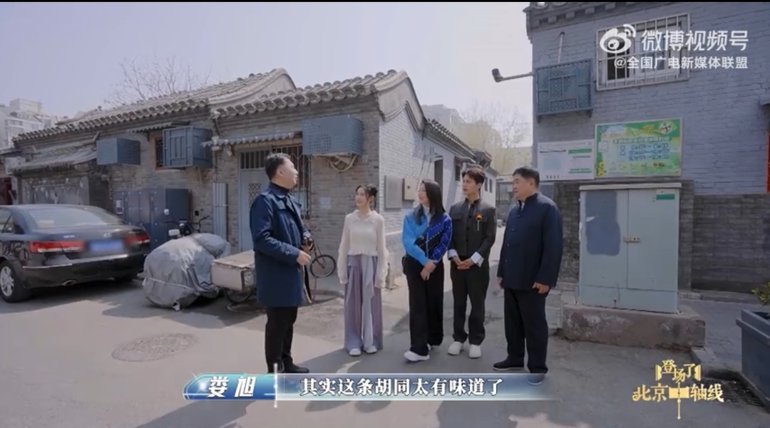 北京胡同