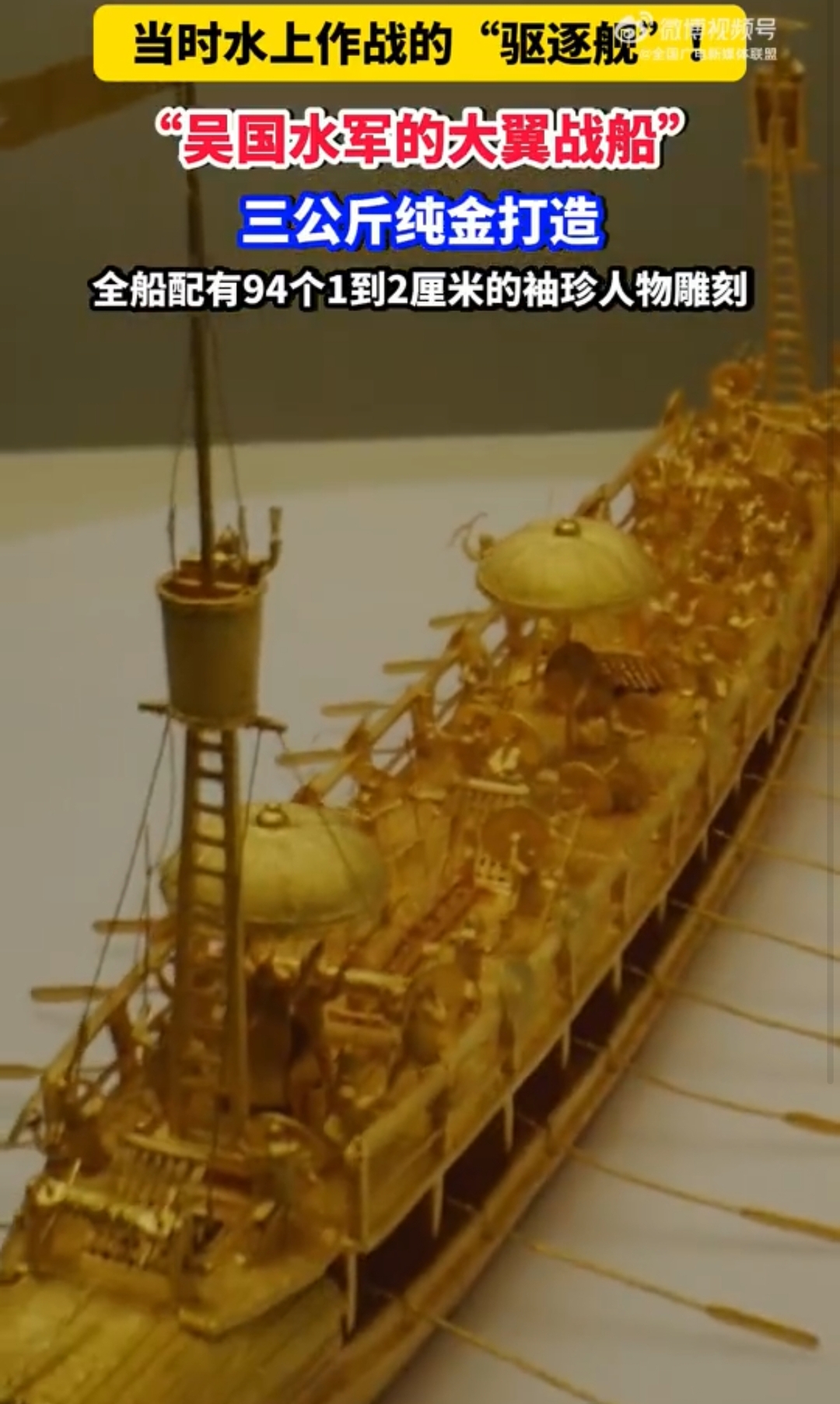 古代水上作战的“驱逐舰”