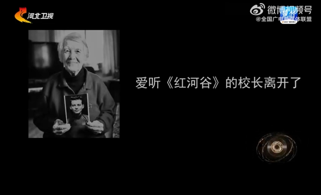 【 #爱听红河谷的校长离开了# 惜别！北京外国语大学附属石家庄外国语学校名誉校长伊莎白·柯鲁克逝世】