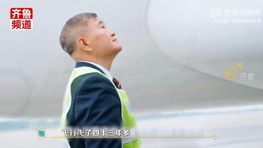 退休仪式可以有多暖？！#安全飞行近3万小时的老机长退休了#