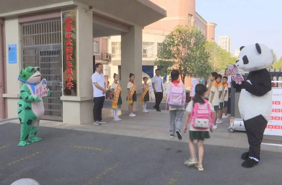 武陵区：特色“开学礼” 迎接新学期到来