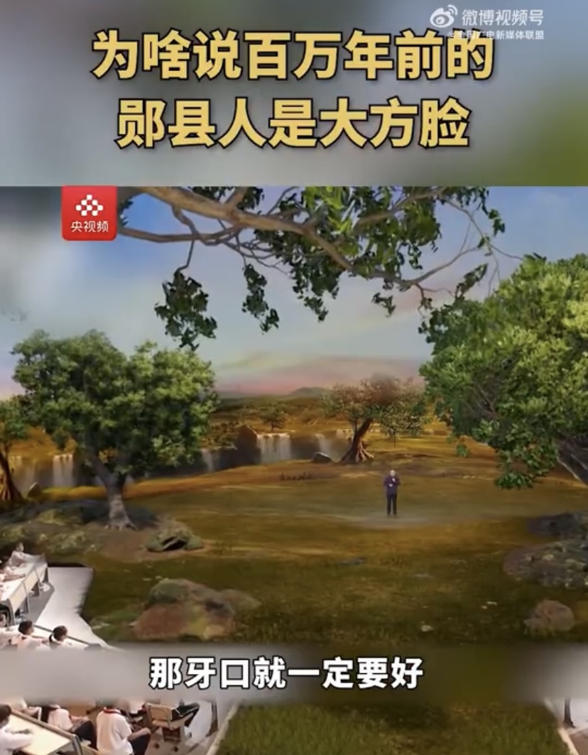 你是否也好奇一百万年前人们长啥样? 湖北十堰学堂梁子遗址考古出土了第三具郧县人头骨化石，经研究发现，那个时候的人可能长着敦敦实实的大方脸。