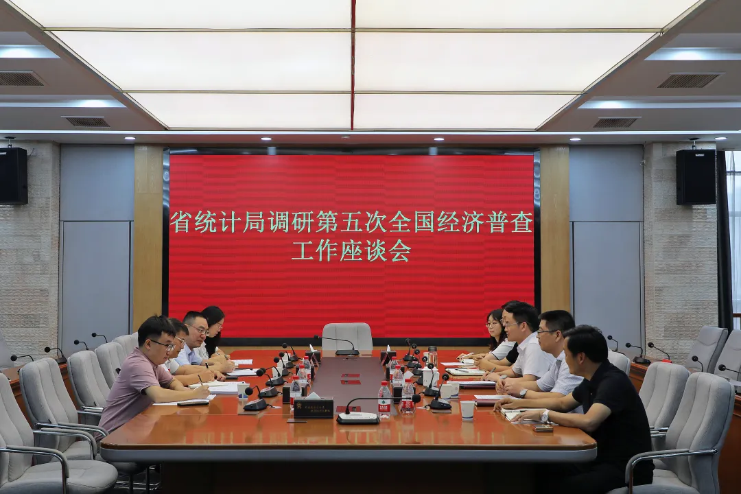 省统计局来武陵区调研第五次全国经济普查工作