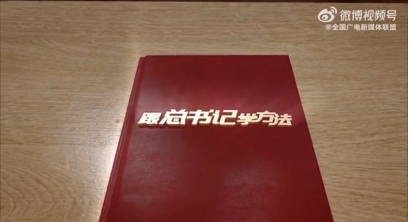 道路是方向，连接过去，通向未来，更决定命运。方法是“桥”或“船”，汇聚力量，指引方向，成就新时代新辉煌。更多精彩请期待#跟总书记学方法#  今晚21:30锁定 @山东卫视