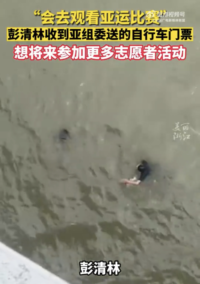 从15米高桥上跳江救人，外卖小哥彭清林成为杭州亚运会火炬手！