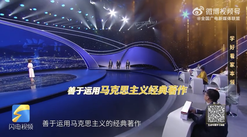 划重点！掌握马克思主义这个看家本领 三个方法要记牢