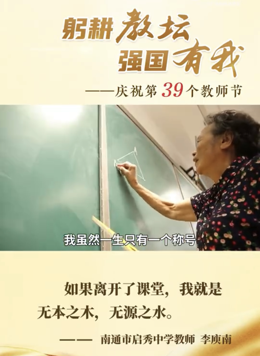 李庾南：如果离开了课堂，我就是无本之木，无源之水