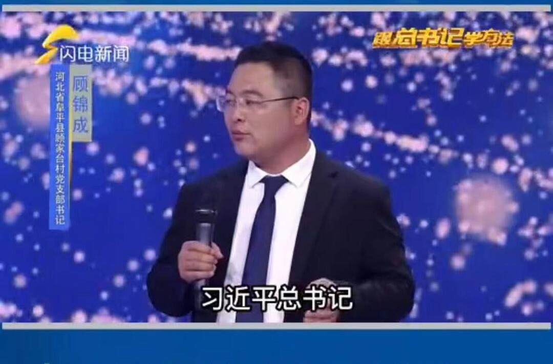 【当年，总书记在这里发出了脱贫攻坚进军令】