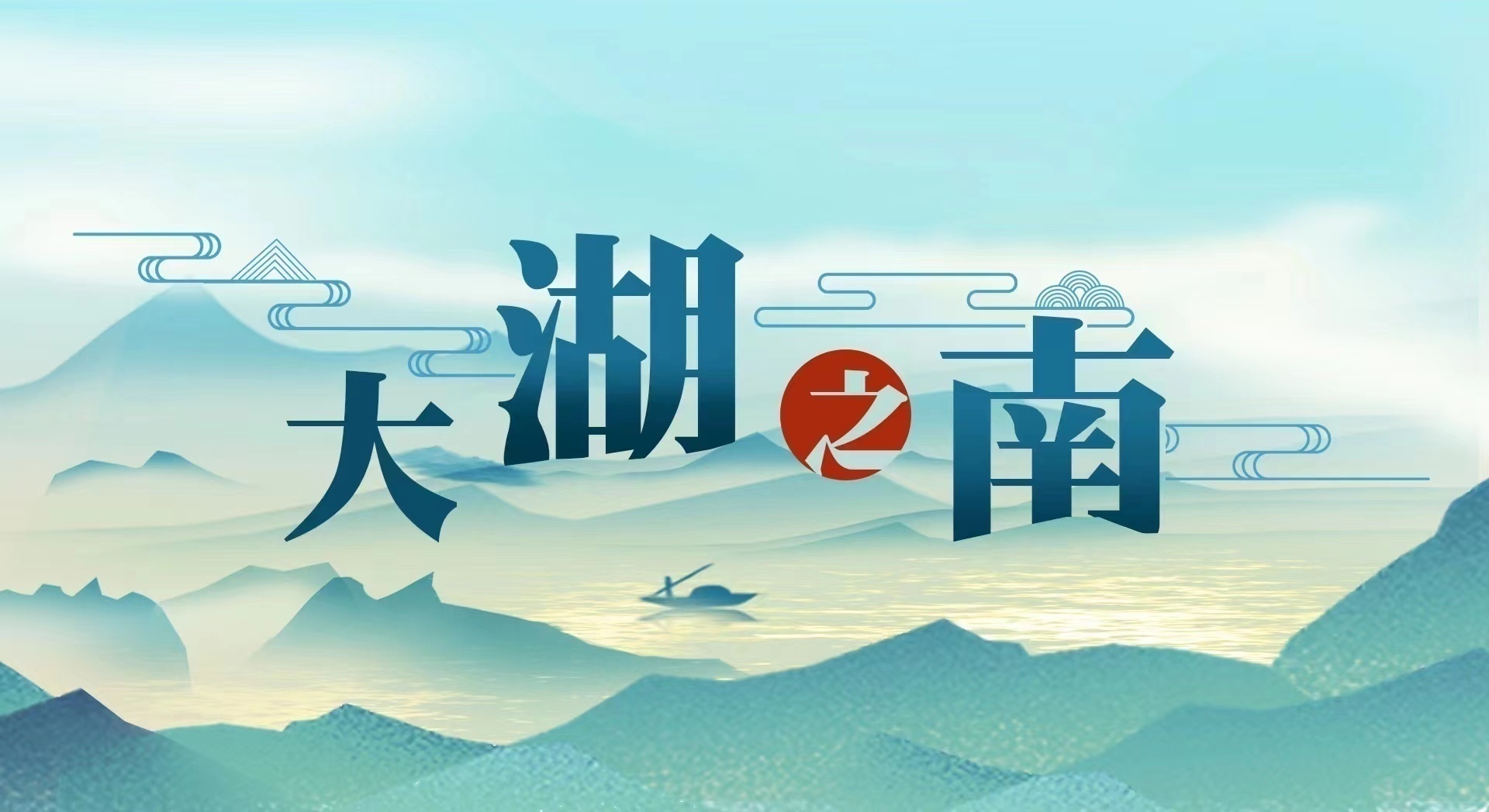 大湖之南丨“计算”未来筑高地