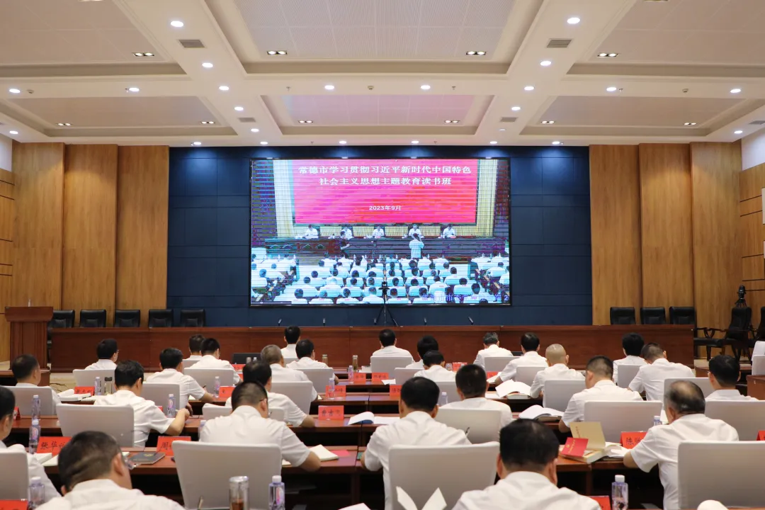 （学思想 强党性 重实践 建新功） 武陵区组织收听收看常德市学习贯彻习近平新时代中国特色社会主义思想主题教育读书班开班式
