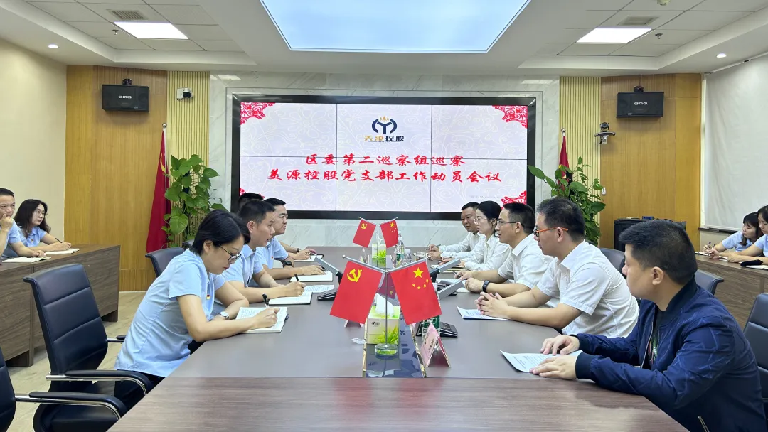 十三届区委第五轮巡察进驻被巡察单位