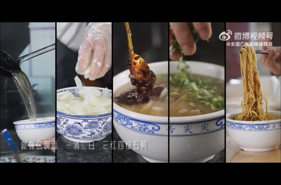 用一碗牛肉面的时间，来感受祖国西部地区的希望与活力