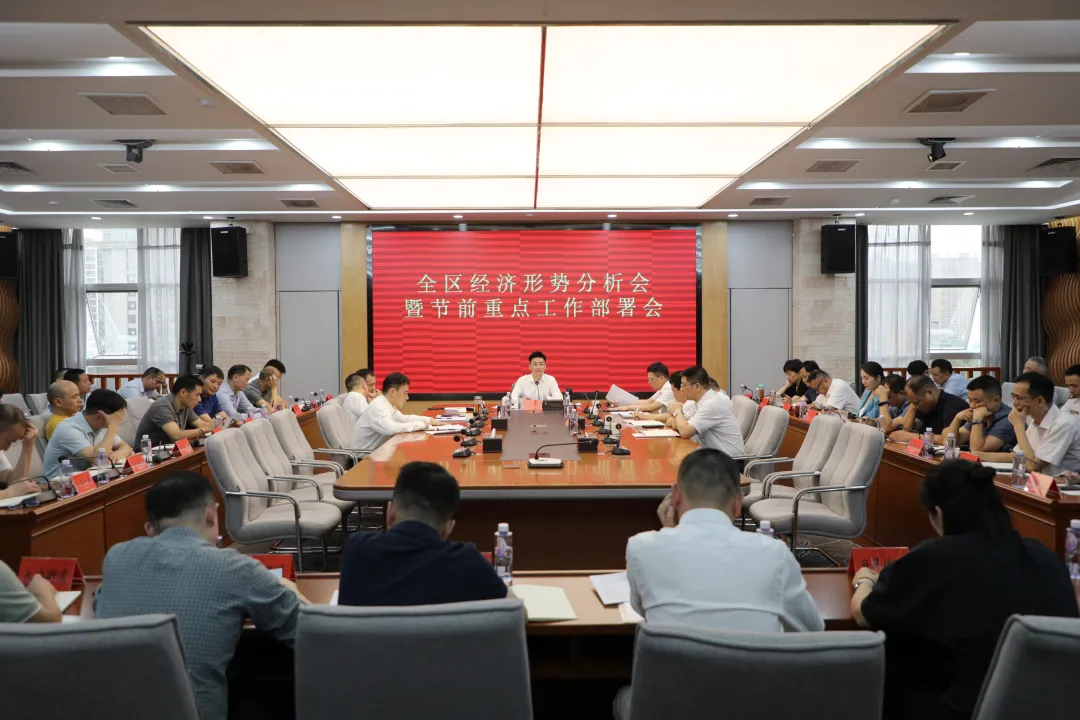 武陵区经济形势分析会暨节前重点工作部署会召开