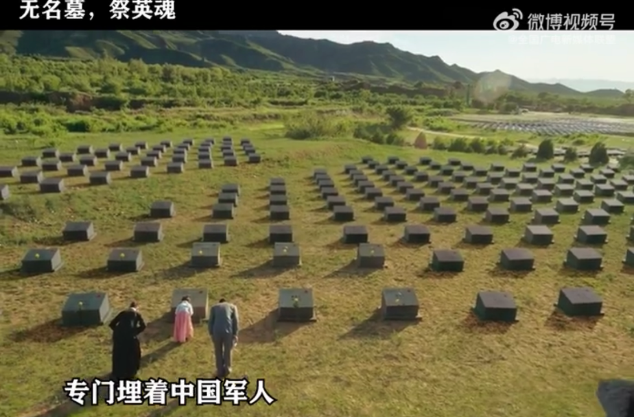 从无名墓地到魂归故里，向在韩志愿军英烈致敬！