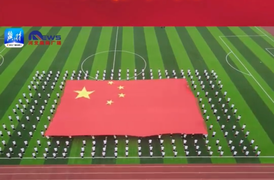 河北中学生手手传递巨幅国旗向国庆献礼