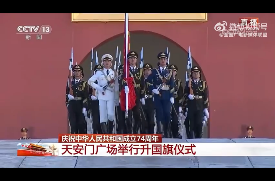 天安门广场升旗仪式：护旗方队步伐铿锵 民众齐挥国旗庆祝