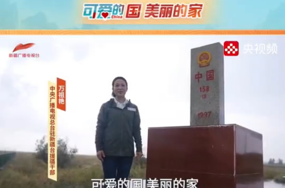 援疆干部万祖艳，邀请您去新疆感受多彩与醇厚的交互绵延！