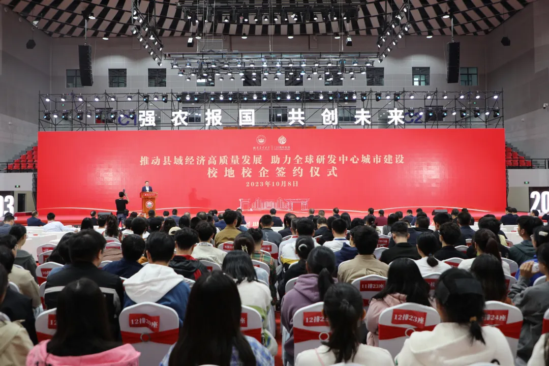 武陵区政府与湖南农大签约