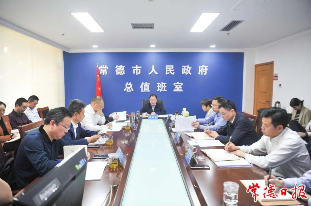周振宇主持召开县市区长视频会：合力攻坚 全力冲刺 确保完成年度目标任务
