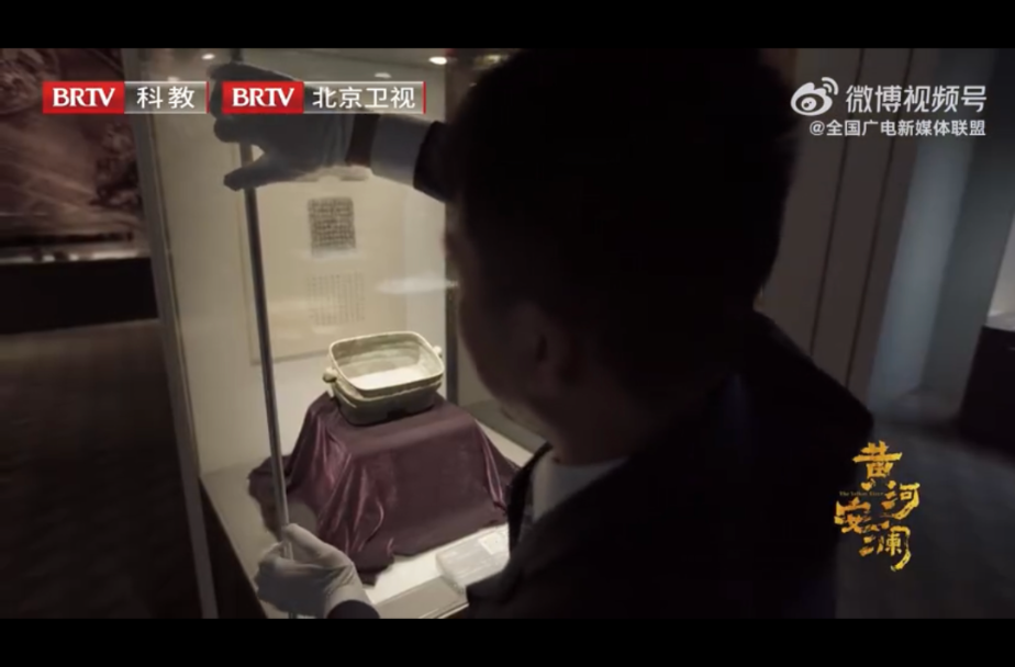 【这件青铜器增强了大禹治水传说的可信度。】