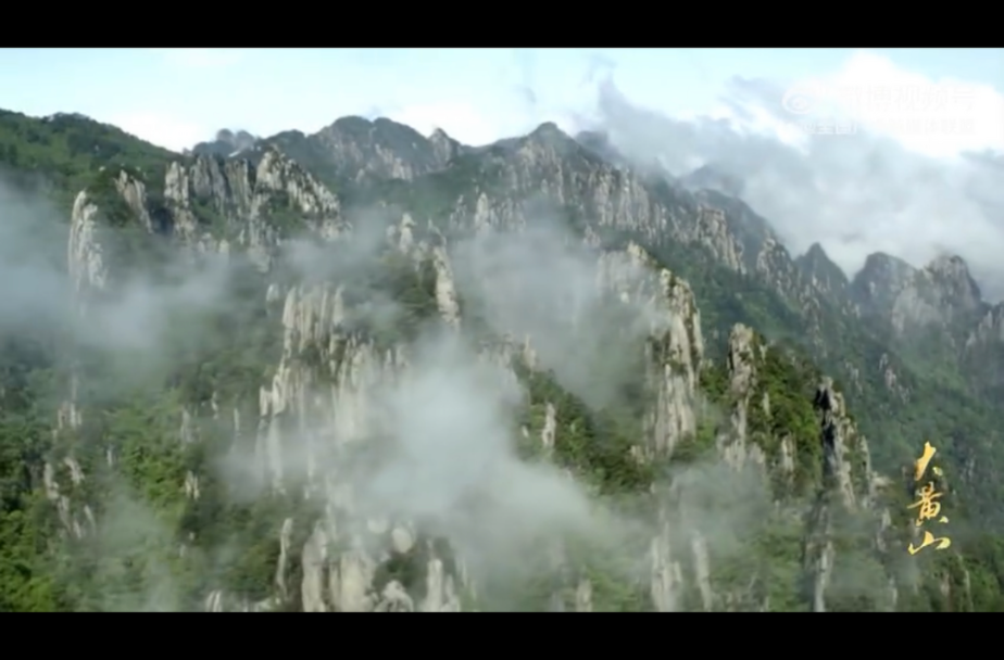 盛世中华，大美中国。黄山，雄奇瑰丽，灵秀多姿，诞生了中国以山岳命名的画派——黄山画派。